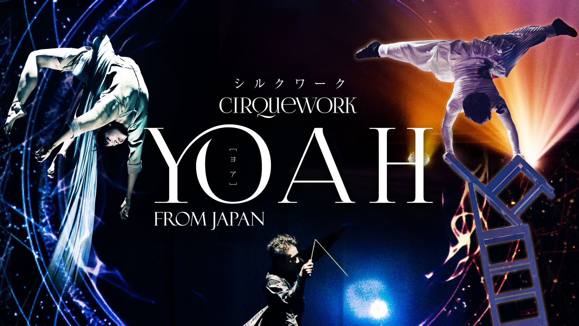 YOAH - CIRQUEWORK